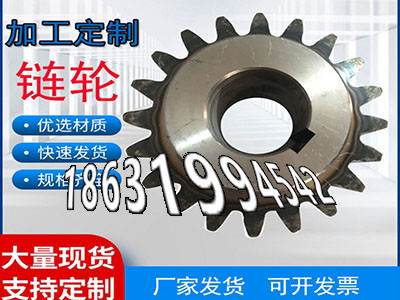 3.5模数那里有卖3.5模数可以作链轮多少钱曲线齿轮优点弧齿现成的4.5模数本地厂家